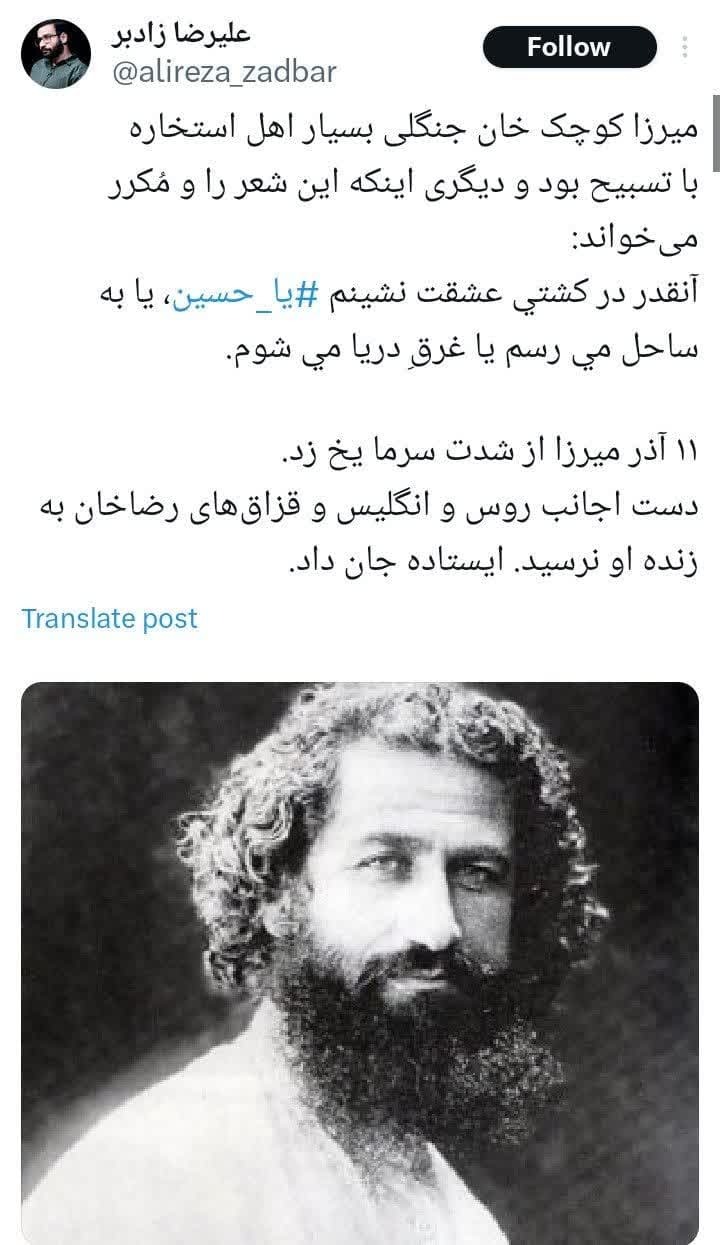 میرزا از شدت سرما یخ زد میرزا از شدت سرما یخ زد
