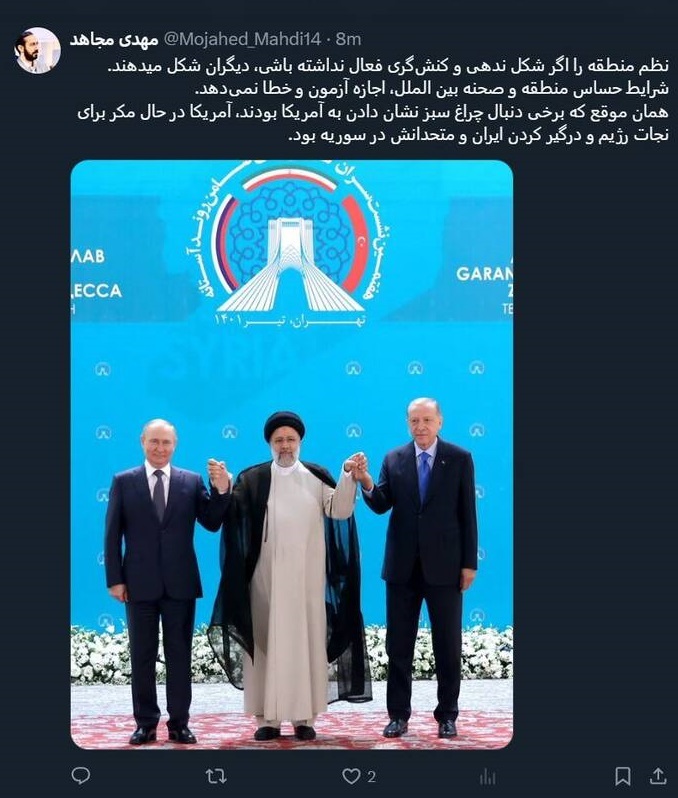 نظم منطقه را باید شکل داد