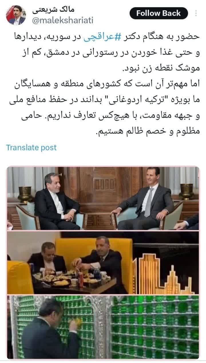 خداقوت به عراقچی