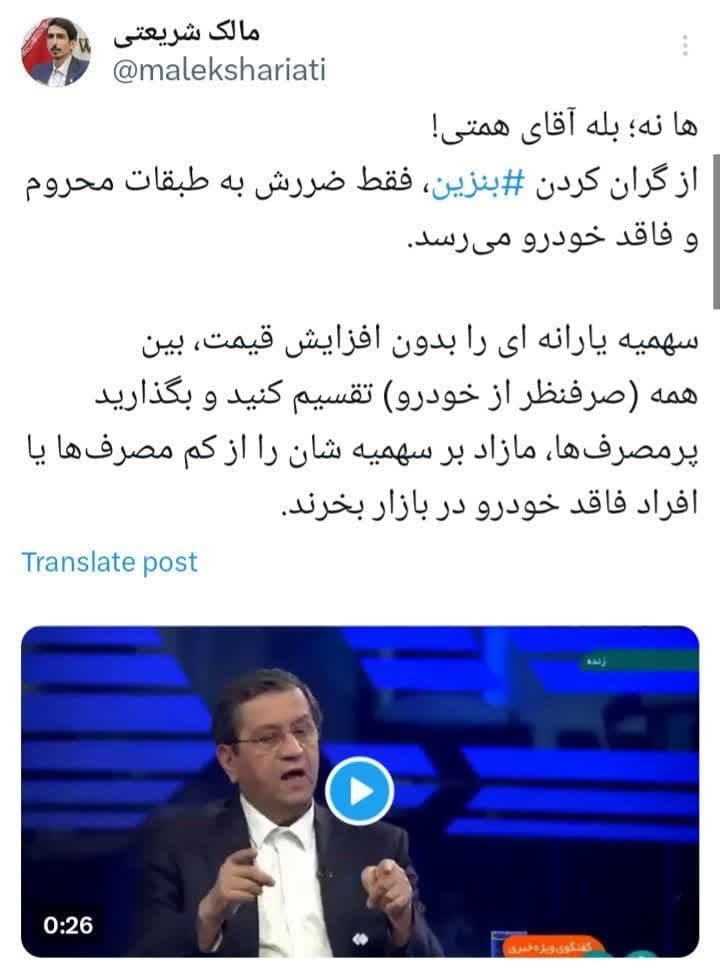 ها نه؛ بله آقای همتی