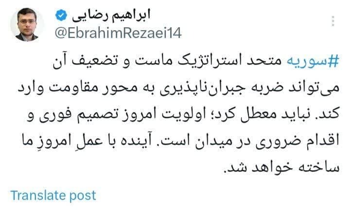 سوریه متحد استراتژیک ماست