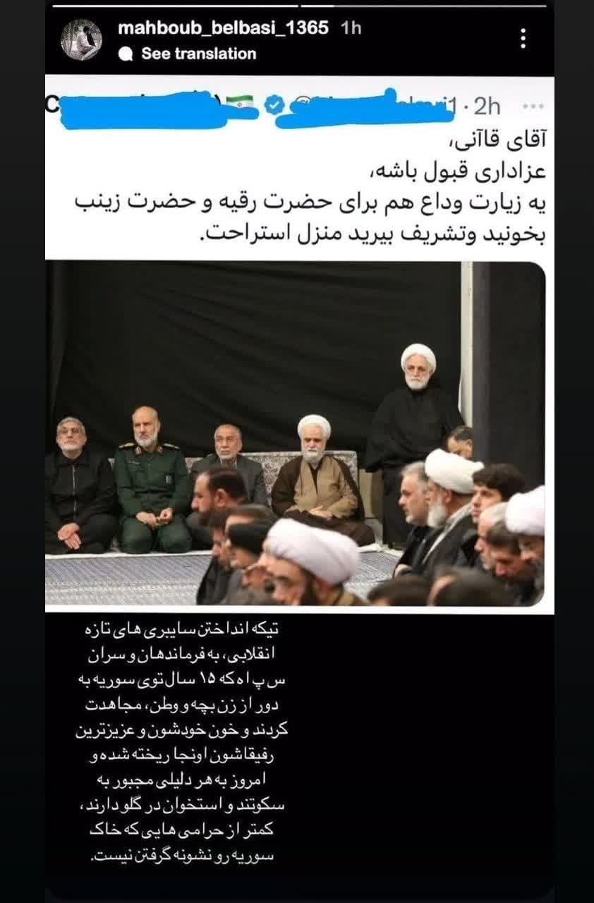 واکنش همسر شهید بلباسی به یک جسارت