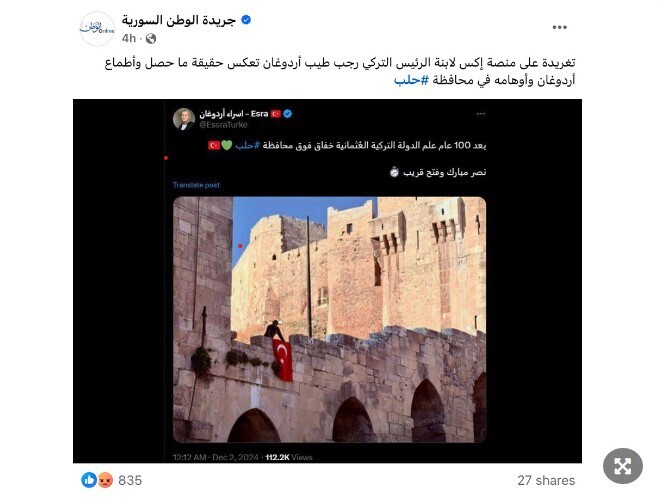 توئيت جنجالی دختر اردوغان در مورد سوریه توئيت جنجالی دختر اردوغان در مورد سوریه