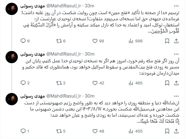 واکنش مهدی رسولی به اتفاقات سوریه واکنش مهدی رسولی به اتفاقات سوریه