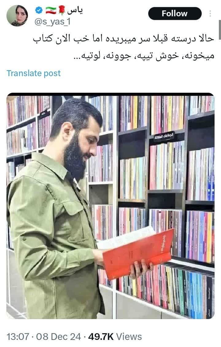 قبلا سر می‌برید الان کتاب میخونه!