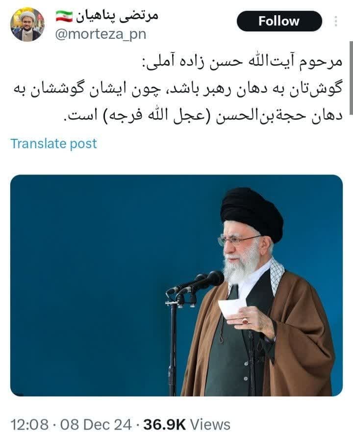 گوشتان به دهان رهبرانقلاب باشد گوشتان به دهان رهبرانقلاب باشد