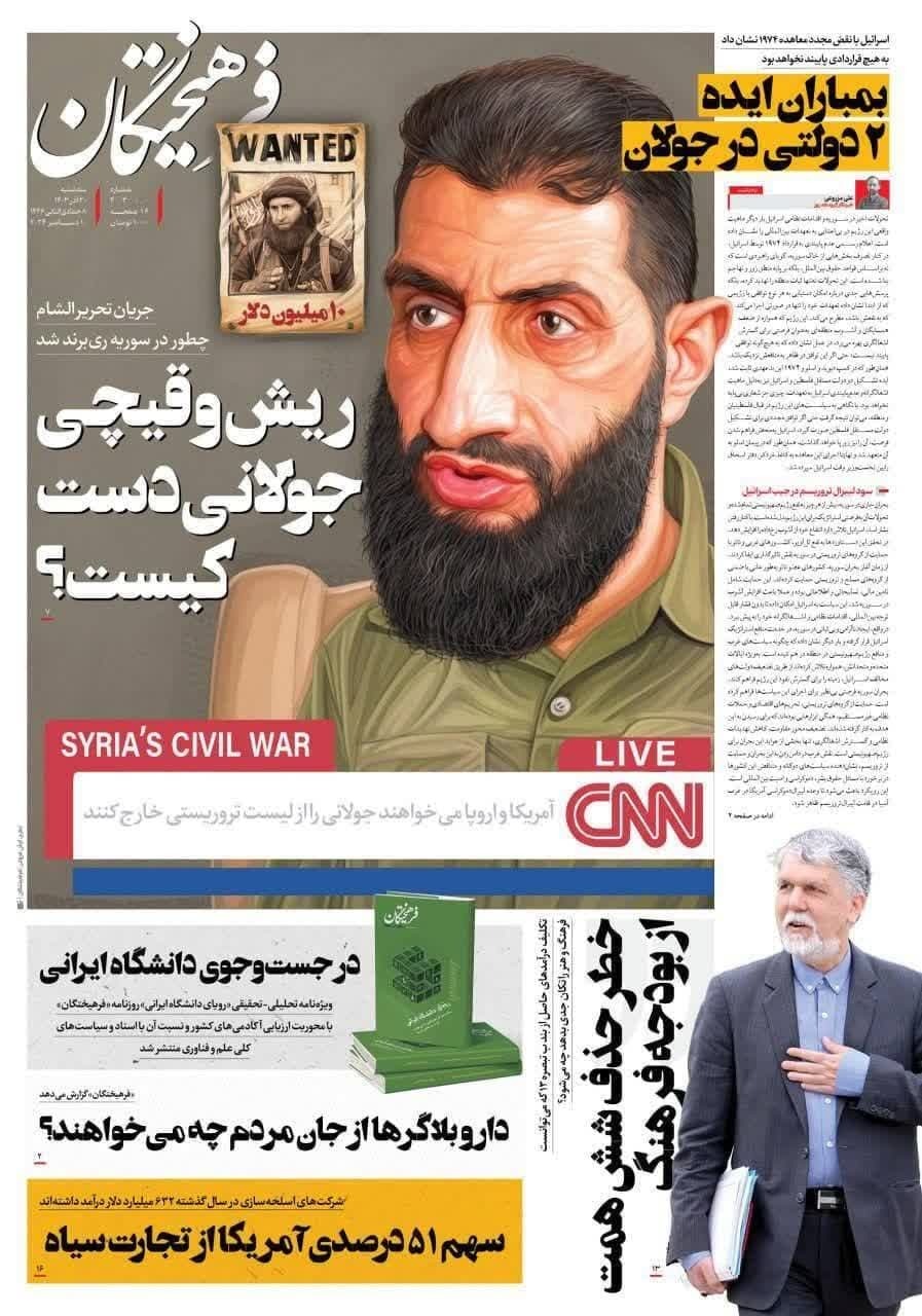 ریش و قیچی جولانی دست کیست؟ +عکس