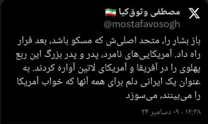 باز بشار اسد؛ بدبخت پهلویها! باز بشار اسد؛ بدبخت پهلویها!