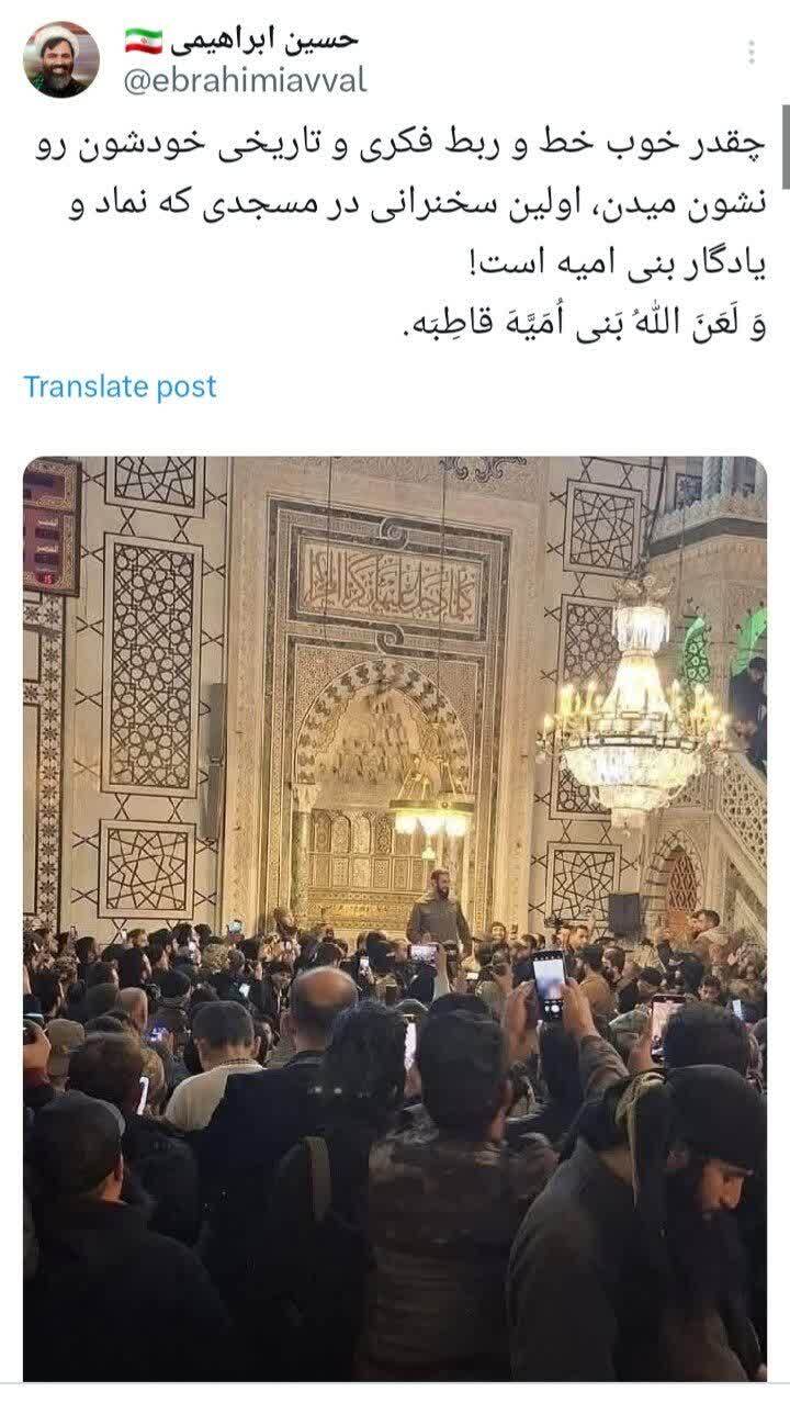 اولین سخنرانی جولانی در نماد بنی‌امیه