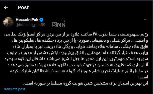 بهترین امتحان برای تشخیص هویت تحریرالشام بهترین امتحان برای تشخیص هویت تحریرالشام