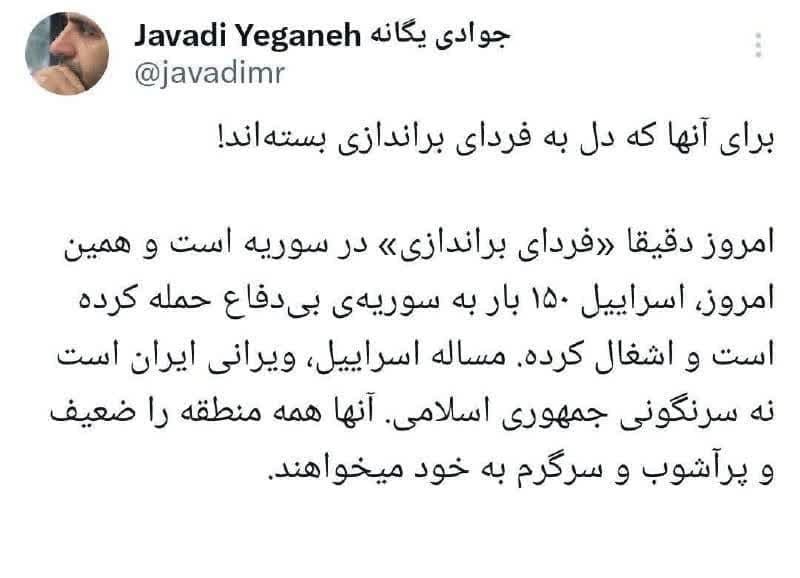 برای آنها که دل به فردای براندازی بستهاند! برای آنها که دل به فردای براندازی بستهاند!