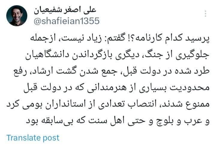 کارنامه ۱۳۰ روزه دولت پزشکیان کارنامه ۱۳۰ روزه دولت پزشکیان