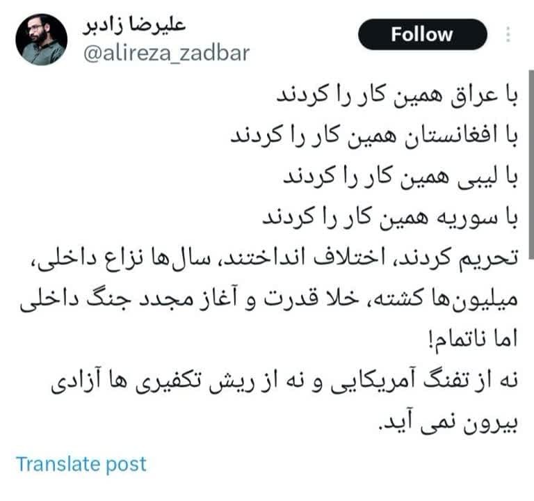 از تفنگ آمریکایی و ریش تکفیری آزادی در نمی‌آید
