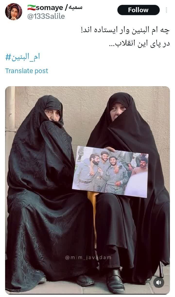 مادرانی که ام‌البنین‌وار ایستاده‌اند