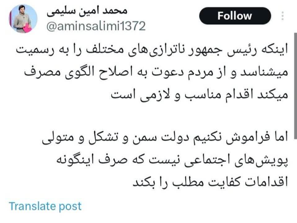 مراقب باشید دولت سمن و تشکل نیست