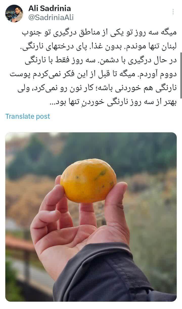 سه روز مقاومت با پوست نارنگی