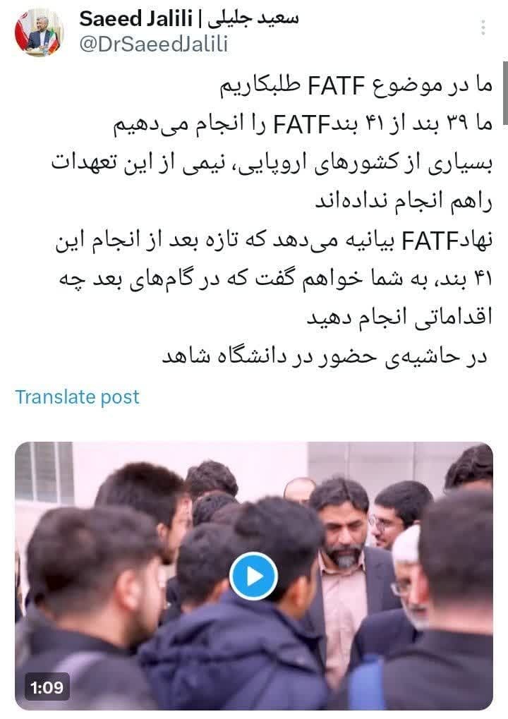 ما در موضوع FATF طلبکاریم