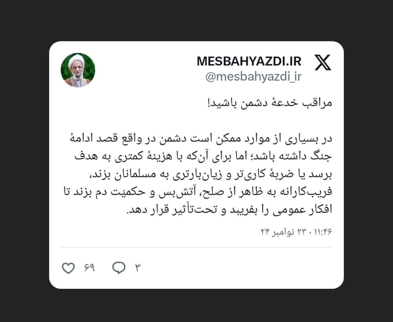 مراقب خدعۀ دشمن باشید!