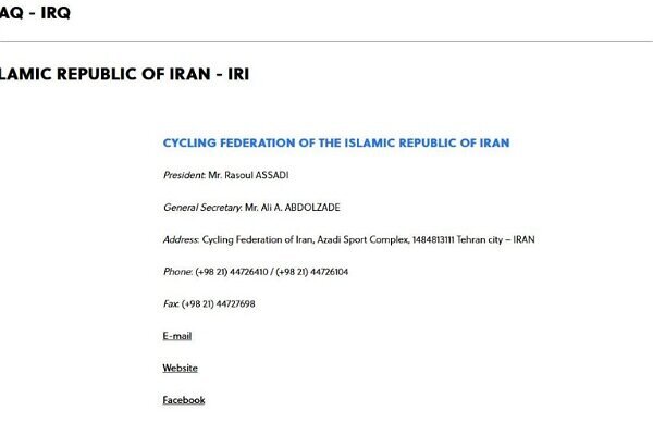 نام رئیس فدراسیون دوچرخه سواری ایران در سایت جهانی ثبت شد