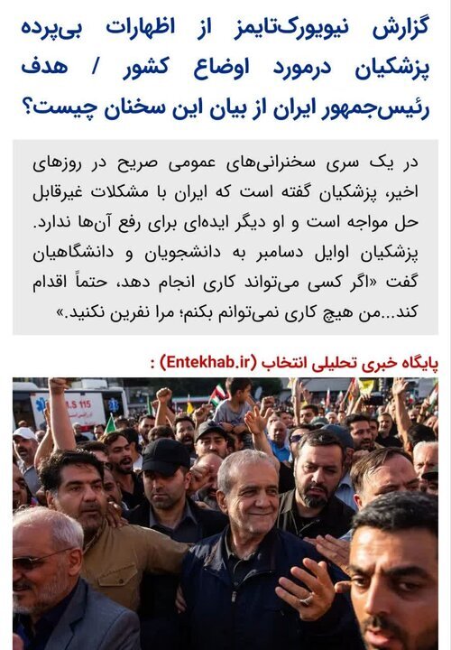 بن&zwnj;بست نمایی و بن&zwnj;بست سازی شگردهای جدید غرب برای از بین بردن وجهه نظام!