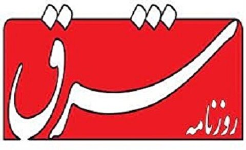 گزارش شرم آور شرق  از بیانیه یک انجمن به اصطلاح اسلامی!/آیا این حرکات سوژه‌سازی برای رسانه‌های معاند نیست؟