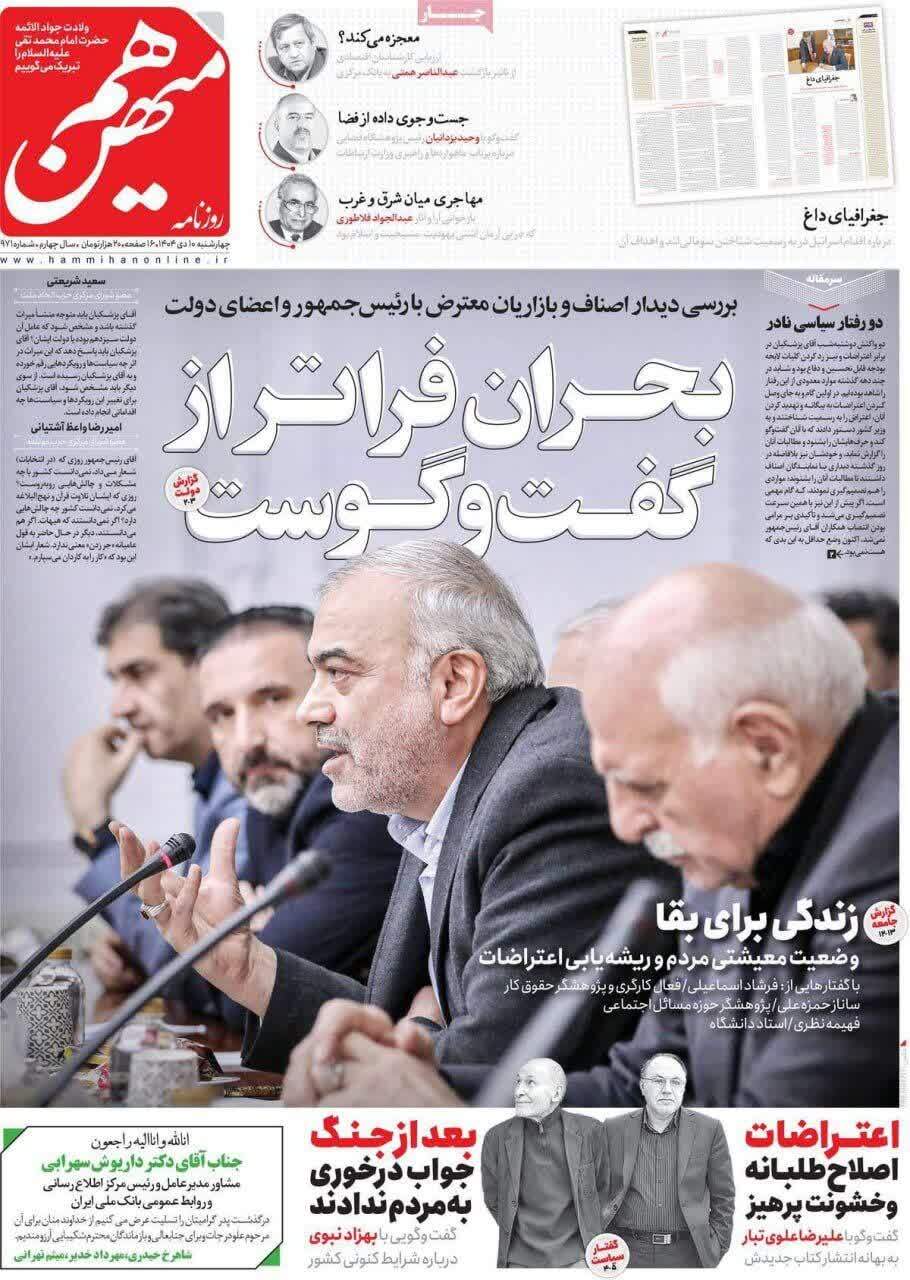 پادویی برای ترامپ، شاخ و دُم ندارد/نفاق این شکلی است!