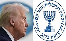 اعتراف ترامپ و موساد به طراحی پروژه آشوب در ایران