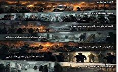 چند روایت از  اعتراضات و اغتشاشات کشور