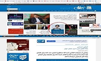  تحولی عجیب در جماران/ بازسازی یک چهره طرد شده!