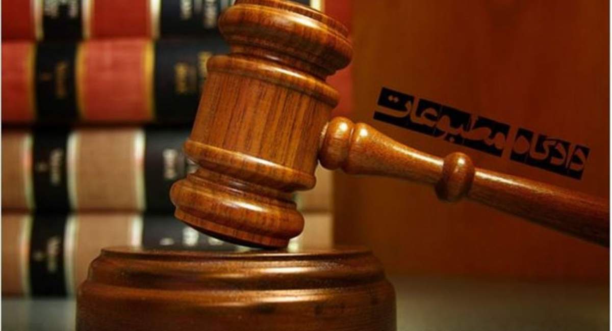 دادگاه مطبوعات، خبرگزاری مهر را مجرم ندانست