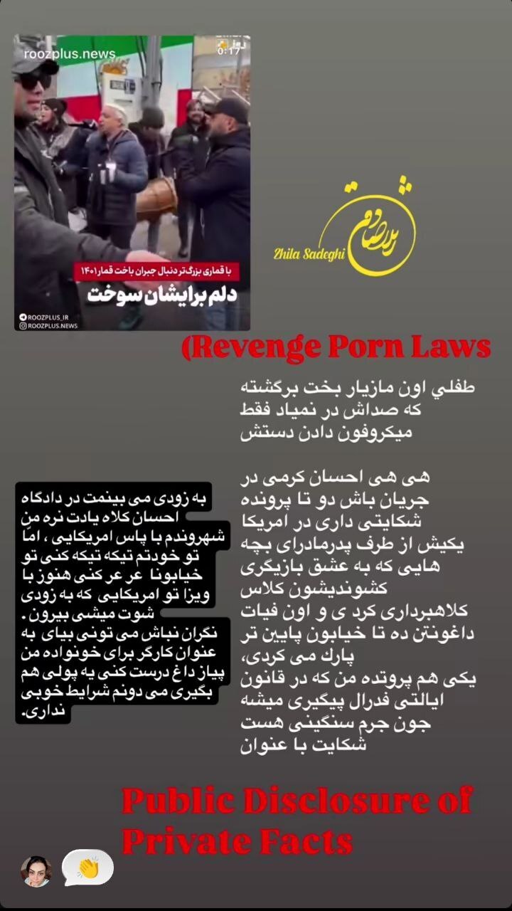 ژیلا صادقی علیه احسان کرمی؛ &laquo;افشای اسرار خصوصی&raquo;؛ کلید اخراج و بازداشت مجری فراری از آمریکا! + عکس و جزئیات