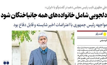 سیگنال خطرناک به آشوبطلبان!/ دولت از خانواده تروریستهای مسلح دلجویی کند! سیگنال خطرناک به آشوبطلبان!/ دولت از خانواده تروریستهای مسلح دلجویی کند!