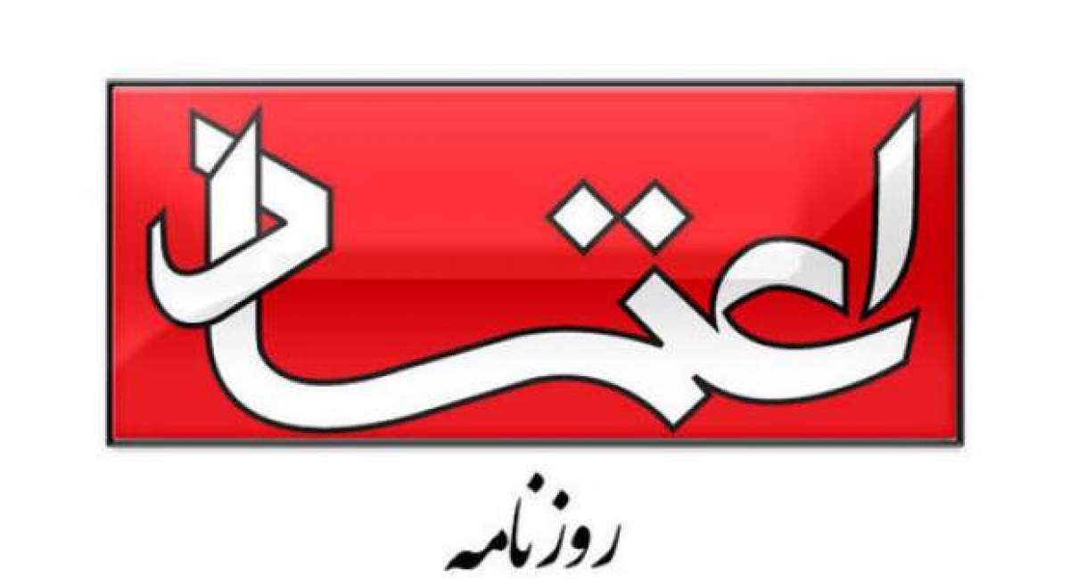 روزنامه اصلاح طلب: ترامپ دروغگو، فریبکار و غیرقابل اعتماد است