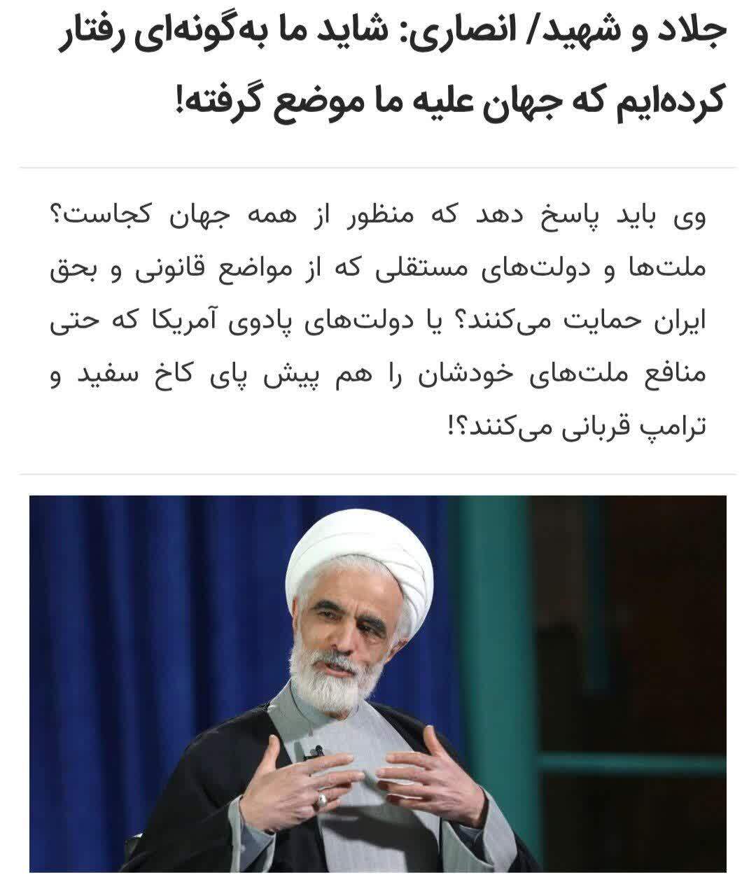 رفتارهای مشکوک یا زمینه سازی برای تسلیم کشور ؟