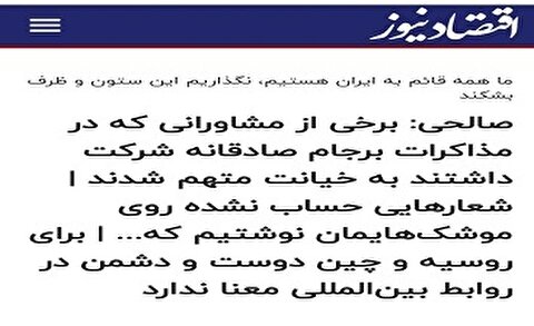 رفتارهای مشکوک یا زمینه سازی برای تسلیم کشور ؟