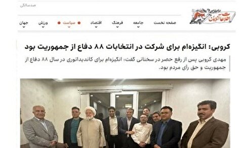 وقتی روزنامه متعلق به آقای وزیر تریبون فتنه گران می شود!/آقای صالحی از رهبر انقلاب عذرخواهی کنید