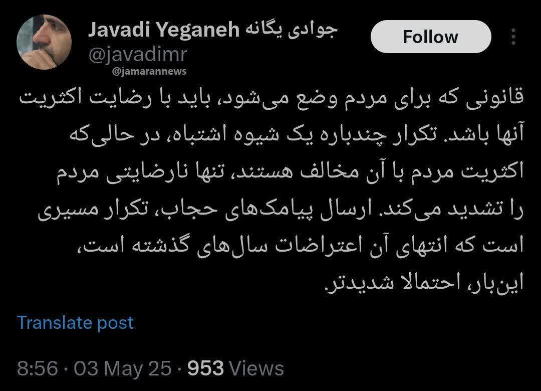 از داد و بیداد برای گشت ارشاد تا حمله گروهی به چند پیامک اخطار +جزئیات و تصاویر