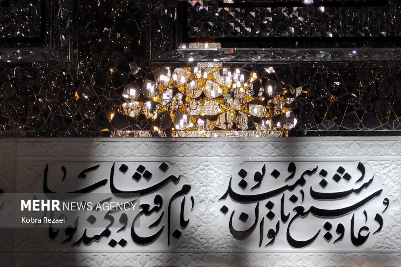 حرم مطهر امام رضا (علیه السلام) حرم مطهر امام رضا (علیه السلام)