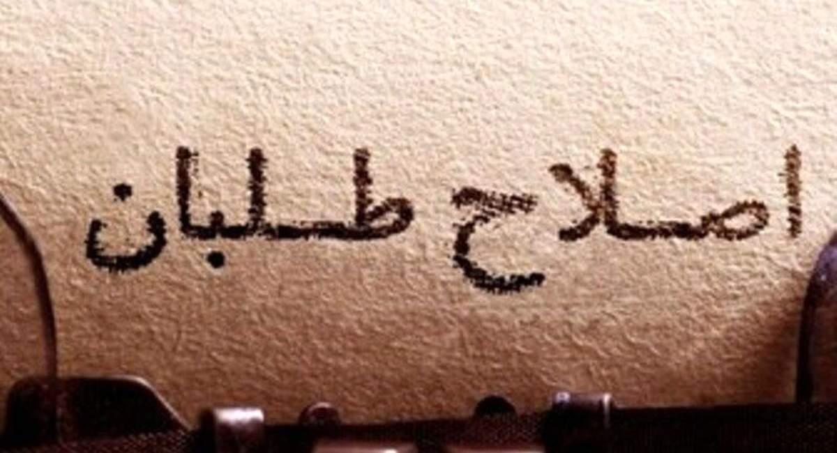 تمرکز مشکوک روی آرامش مدارس +جزئیات