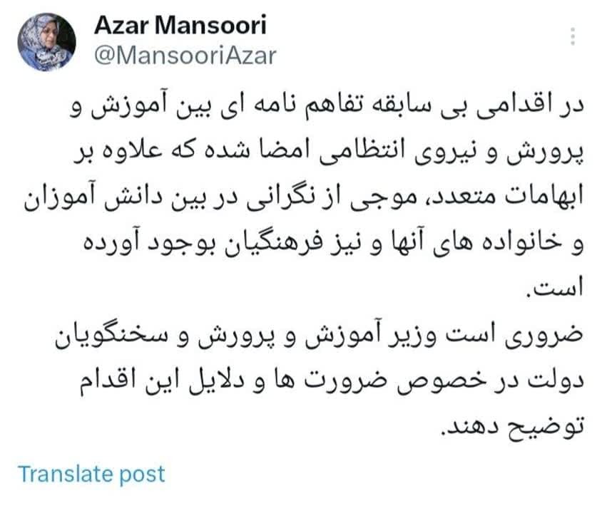 تمرکز مشکوک روی آرامش مدارس +جزئیات