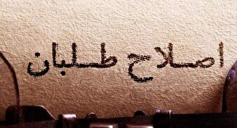 رؤیافروشی دوباره نشریات زنجیره‌ای این بار در‌باره FATF