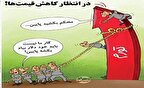 چرا دست روی دست گذاشته‌اید؟!/ چه کسانی معیشت مردم را گرو گرفته‌اند؟! 