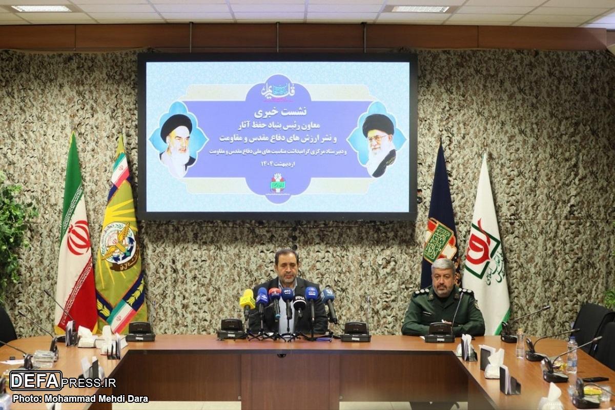 اجرای ۸۸ برنامه برای گرامیداشت سوم و چهارم خرداد
