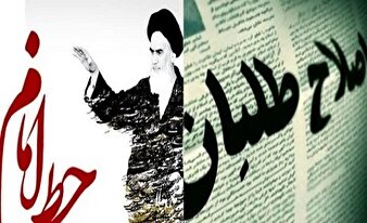 بروز رسانی عبور از امام توسط مدعیان خط امام!