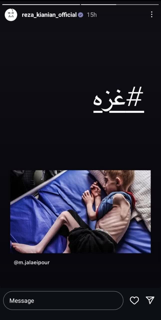 استوری رضا کیانیان برای غزه مظلوم