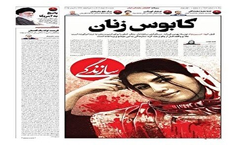 قتل فجیع یک دختر جوان و موجسواری پادوهای اجارهای روی خون مقتول قتل فجیع یک دختر جوان و موجسواری پادوهای اجارهای روی خون مقتول