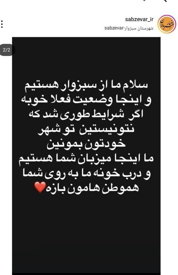در روزهای جنگ پروازتان لغو شده، مهمان ما باشید