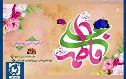 روایتی شنیدنی از خواستگاری حضرت علی(ع) از حضرت فاطمه(س)