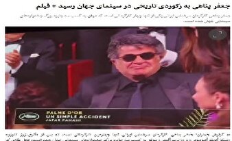 جایزه برای تحقیر ایران...!/آنچه از خود جایزه تأسف‌بارتر است....!
