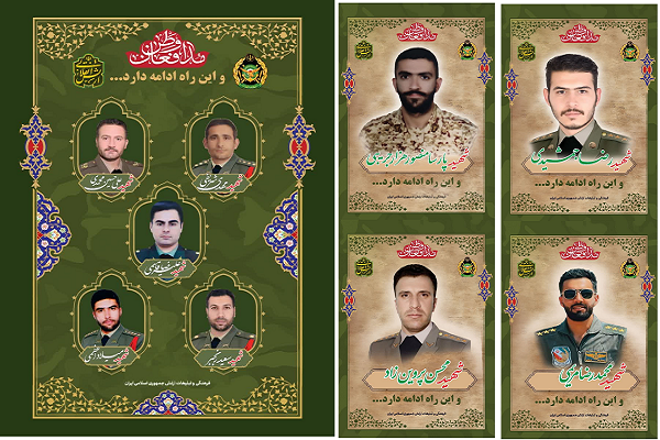 یادی از چند مدافع وطن در جنگ ۱۲ روزه